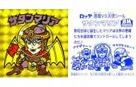 棱柱(金):撒旦玛利亚(名字:紫色)