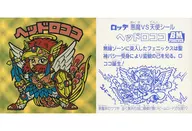 [スクウェア(金)]：ヘッドロココ(名前：ピンク)