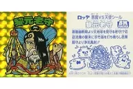 [擬似角プリズム]：黎元老守(名前：緑色)