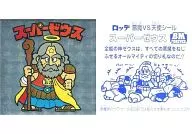 角棱鏡:超級宙斯