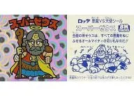 Rain Street : Super Zeus