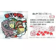 [スターダスト]：聖Vヤマト