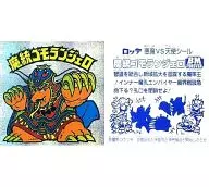 Stardust : Mato ゴモランジェロ