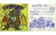 [Square (gold)] : Satan Mary