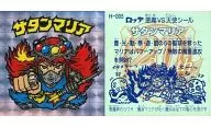 H-005 [Square Prism] : Satan Mary