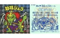 H-007角棱鏡:始祖卓拉