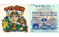 H-019[彩虹]:大和爆神