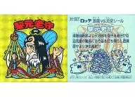 H-027[角プリズム]：黎元老守