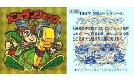 H-082角棱镜:潘丹雅克