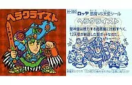 H-090角棱鏡:赫拉爬梯