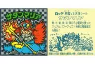 Silver Tile : Satan Mary (6 Holy Spheres, B)