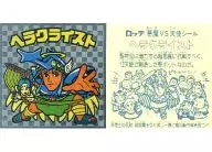 銀瓷磚:赫拉剋裏斯特(I)