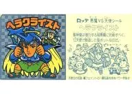 銀瓷磚:赫拉剋裏斯特(L)