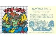 平鋪:WonderMaria(B)