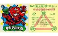 16:磷虾天魔