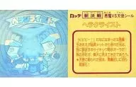 [Holo]:赫拉剋萊斯特(背麵:vivibby！……)