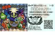1 [Square Prism] : Chronozoo
