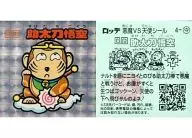 4[角プリズム]：助太刀悟空