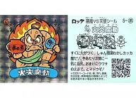 5 Square Prism : flame motion