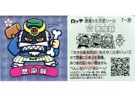 7 [Square Prism] : Old Devil