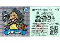 10 [Square Prism] : Okasei Chama