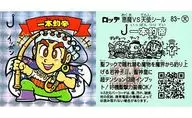 83 [Square Prism] : Ippon-no Mikado