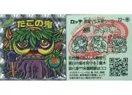 22[丸キラ]：たこの鬼