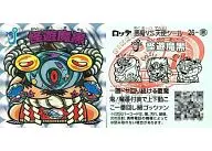 26[丸キラ]：怪遊魔黒