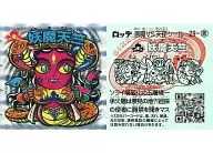 29[丸キラ]：妖魔天竺