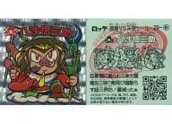 29[丸キラ]：八沙悟三助