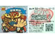 121[煙火]:聖金太魁
