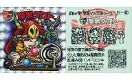 51[擬似角プリズム]：魔黒クロト