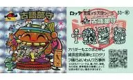 53[擬似角プリズム]：古語部守
