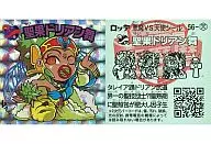 56伪角棱镜:圣果榴莲舞