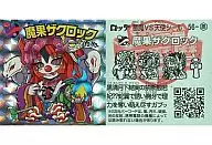 56 [Prisma pseudoangular] : MAKKA ZAKROCK