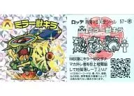 57 Pseudo-Angular Prism : Mirror Star Kira