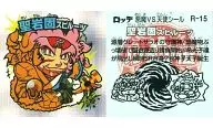 R-15[立方体]:聖岩固Spi根