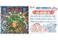 2015 Small Circle : Protection Kannon (roupas marrons)