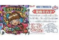 2024 stained glass : Chiyoko Aino