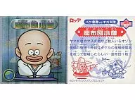 2004[シルバー]：座布団小僧