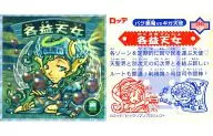 2043 [Zeta Black] : Cada una de las doncellas del cielo (en el paraíso)