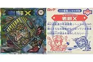 2044 Snake Ring : Old X