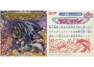 2000 [Powder Star] : Azure King of the Underworld