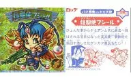 2200 Wingfield : The Great Sage フシール