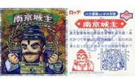 1886 [Reverse Kira] : Lord of Nanjing Castle