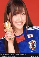 Natsumi Matsubara / Jung - RED 16 / 112 - C / AKB48 World Cup support BOOK