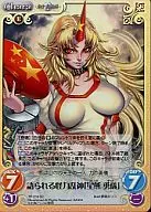 TP-218SC[SC]:传说中的怪力乱神
