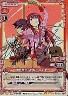 02-018a [SP] : (Holo) Kamihara Suruga & Senjoga-hara Hitsugi (hot stamping with signature)