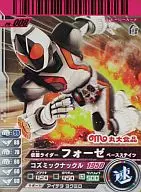PR-008 [Promotion] : KAMEN RIDER FOURZE Base Stages