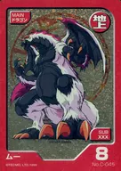 No. C 045 [PR] : Mu/ [First Special Premium Card]